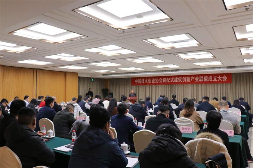 中国技术创业协会装配式建筑创新产业联盟在京成立